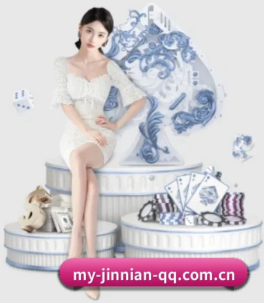 my-jinnian-qq.com.cn APP 界面