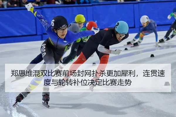 zheng-si-wei-hun-shuang-bi-sai-qian-chang-feng-wang-pu-sha-geng-jia-xi-li-lian-guan-su-du-yu-lun-zhuan-bu-wei-jue-ding-2-374.jpg